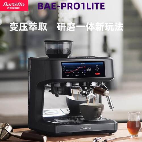 PRO1lite泰坦咖啡机全半自动意式变压研磨一体机