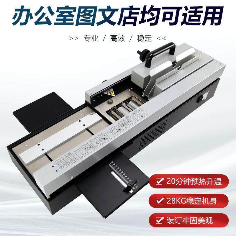 自动A4标书胶装机装订机雷盛雷神882无线桌面装订热熔胶粒装书机,办公设备/耗材/相关服务,胶装机,淘宝优惠券,粉丝福利购,淘宝优惠卷