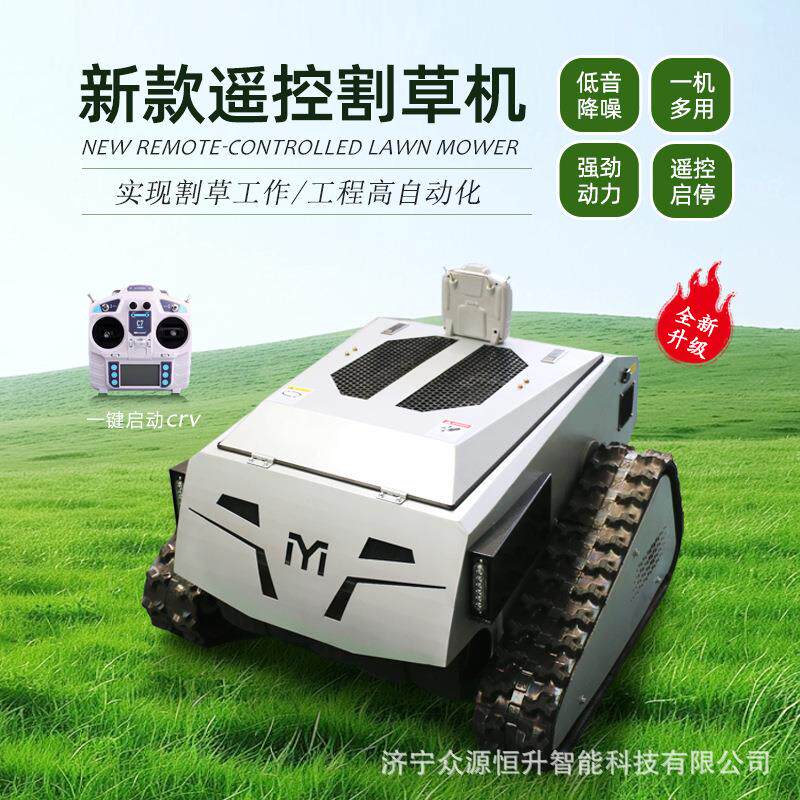ZY500型电动遥控割草机 出口欧美小型家用果园剪草机 远程除草机