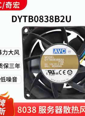 DYTB0838B2G8038散热风扇12V4.5A高速暴力风机工控服务器