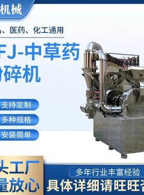 厂家供应ZFJ系列化工料，颜料磨粉机 化妆品自动下料无尘磨粉机