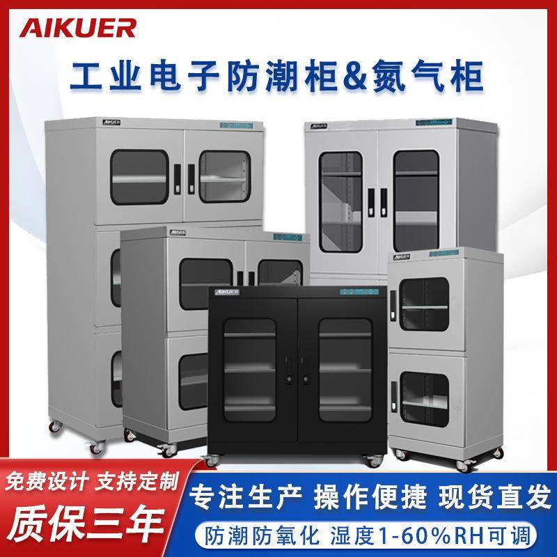 电子防潮柜除湿干燥IC芯片低湿防潮箱氮气元器件晶圆半导体存储柜,机械设备,干燥机/干燥箱/烘干机,淘宝优惠券,粉丝福利购,淘宝优惠卷