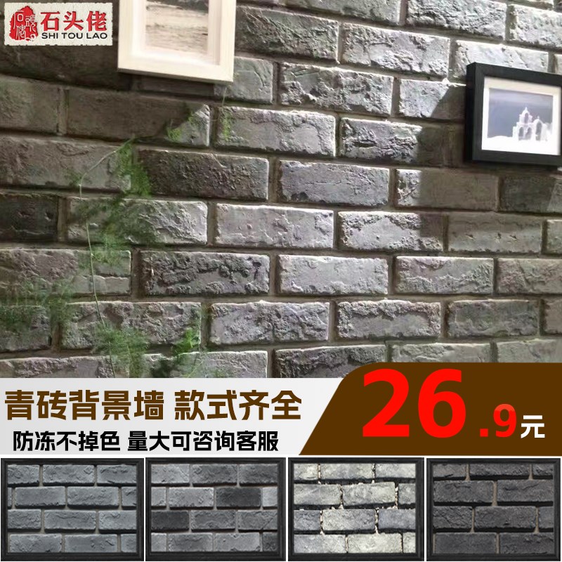 文化砖青黑色室内背景墙仿古砖中式明清复古别墅外墙砖.小灰砖片
