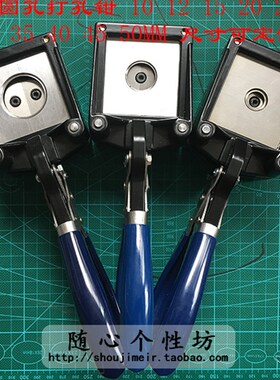 大圆孔打孔机20MM 25MM 30yMM 35MM 40MM 打孔钳可定做尺寸