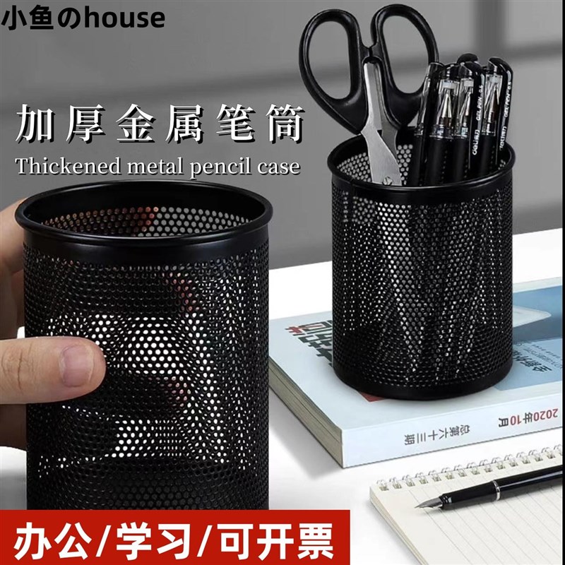 笔筒收纳盒办公室前台金属笔桶学生桌面文M具收纳大容量多格笔筒
