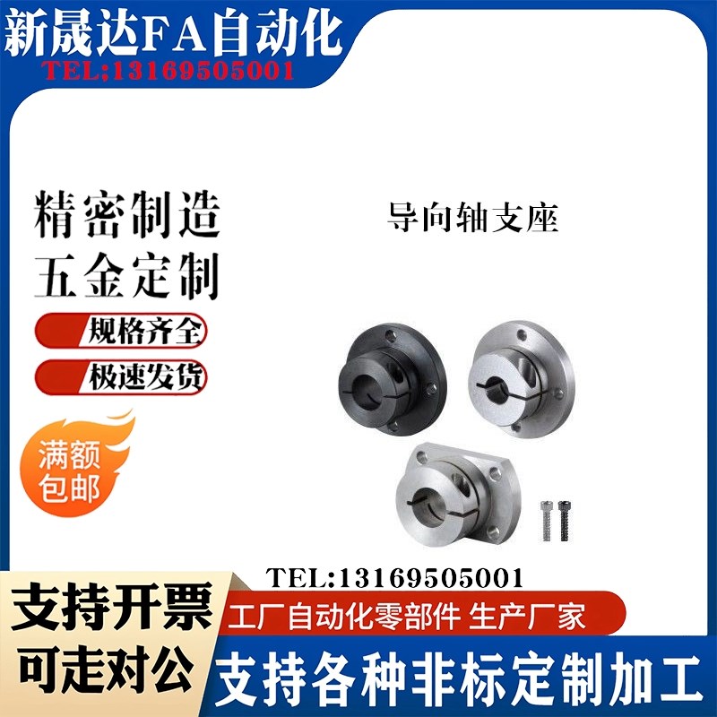 导向轴支座 cSTHWICB STHWIC SSTHWIC8 10 12 16 20 25 30 35