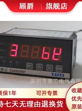 Kaitai凯泰 mTM-C 储存窖专用设备控制器 TAIYI泰乙