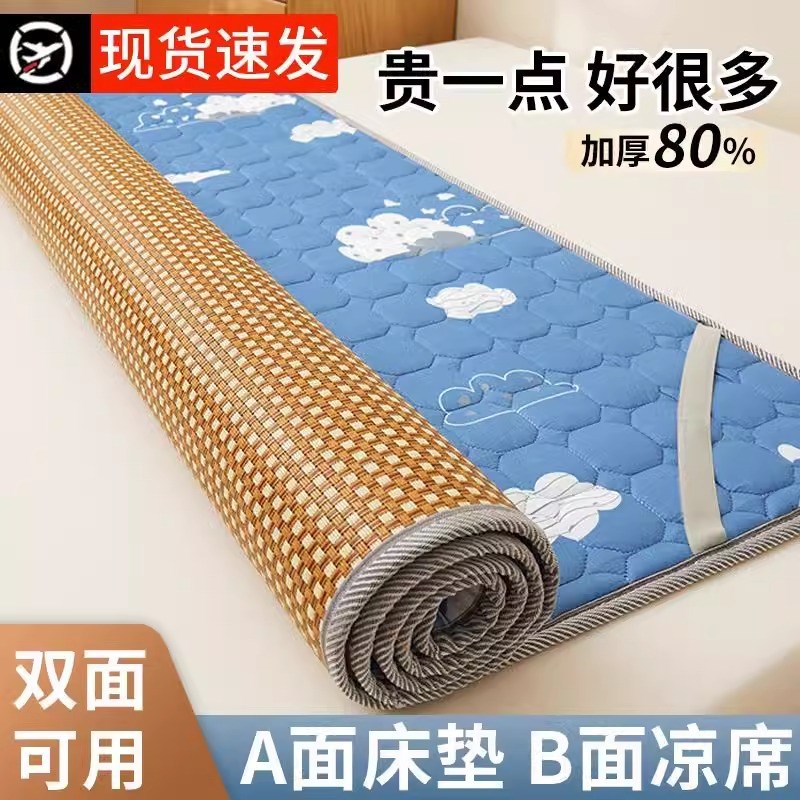 凉席双面c冬夏两用学生宿舍单人褥子可折叠垫床垫藤席地毯垫床褥