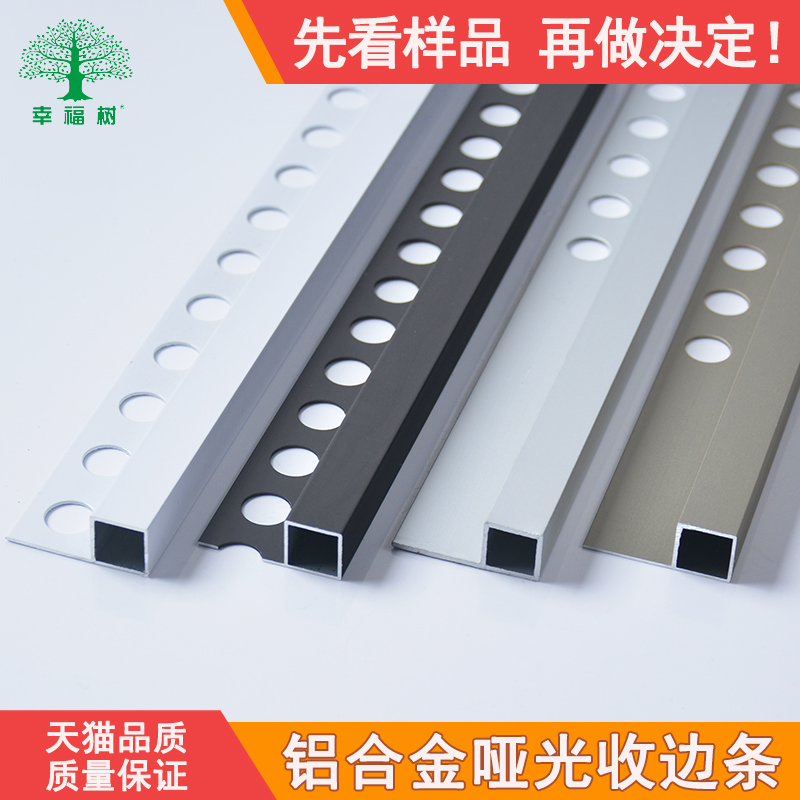 瓷砖阳角线收边条铝合金直角金属收口不锈钢压条R木地板电视背景