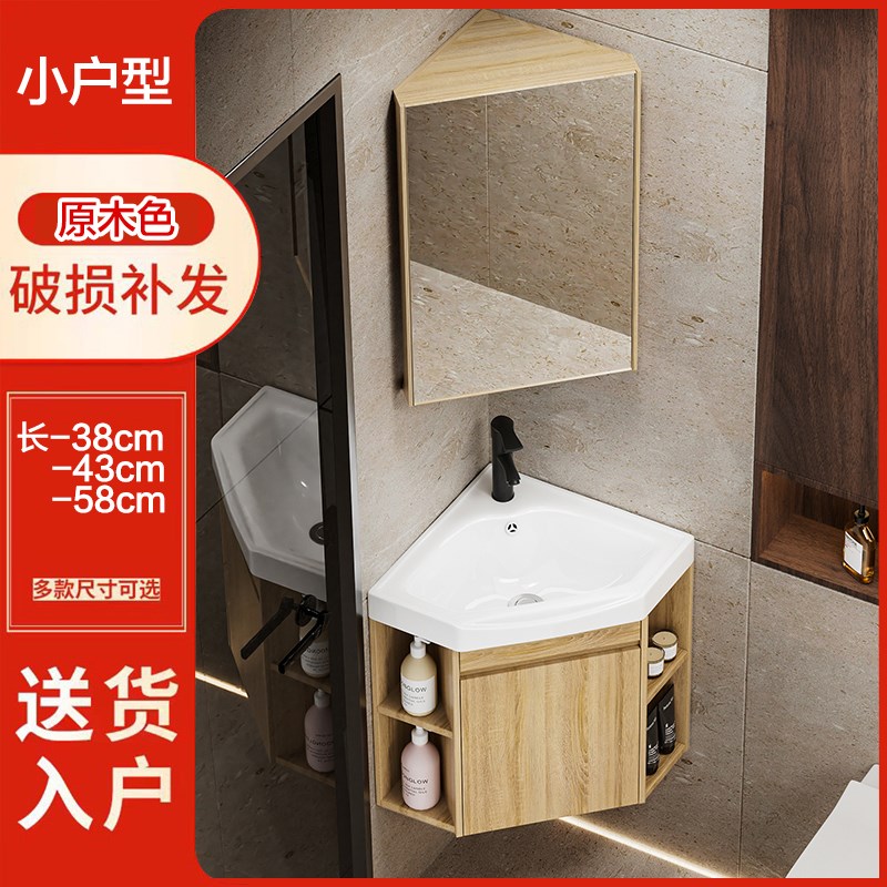 侧边收纳三角浴室柜化妆s室挂墙式洗脸洗手盆柜组合小户型洗漱台