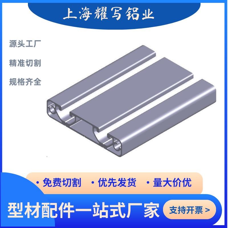 8016重型铝挤型材料框m架1680工业铝挤型材料P8 80x16 SH扁铝16x8