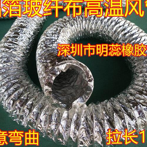 铝箔玻纤布通风管双层铝箔玻纤布复合管玻纤布铝箔风管内径200MM