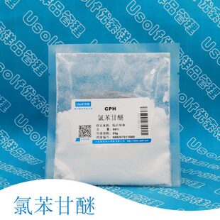氯苯甘醚  3-(4-氯苯氧基)-1,2-丙烷二醇   25g/袋