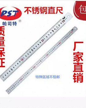 PST/帕司特不锈钢直尺钢板直尺双面刻度测量工具209015~209100