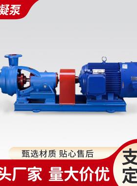 现货供应N/NB型冷凝泵3N64N6凝结水泵铜叶轮厂家直销
