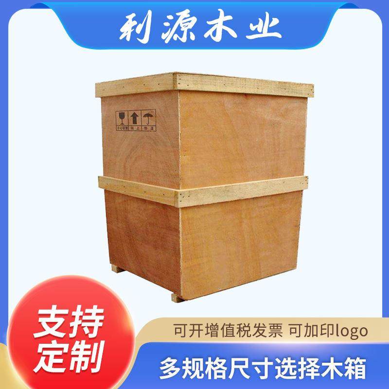 东莞木箱定制物流仓储包装木箱出口木箱木框箱免熏蒸木箱包装箱,包装,塑料托盘,淘宝优惠券,粉丝福利购,淘宝优惠卷