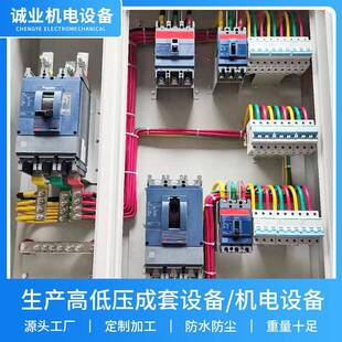成套室内照明挂墙配电箱厂房机械动力基业电气机电设备配电箱