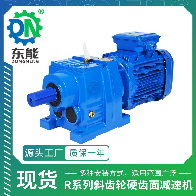 R系列R47型齿轮箱渗碳齿面自动输送带精密高强度斜齿轮减速电机