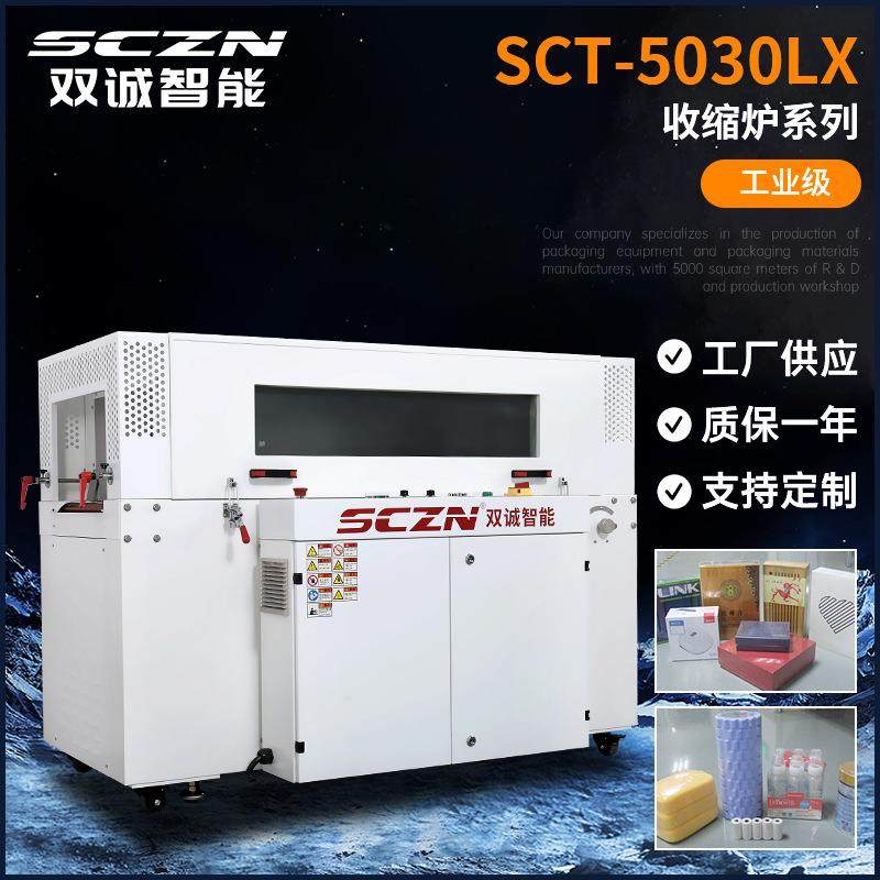工业级全自动高速热收缩膜日用品包装塑封机收缩机收缩炉收缩膜机,办公设备/耗材/相关服务,收缩机,淘宝优惠券,粉丝福利购,淘宝优惠卷