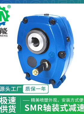 SMR悬挂式减速器SMR-C40/50止逆空心轴斜齿轮硬齿面防转臂减速机