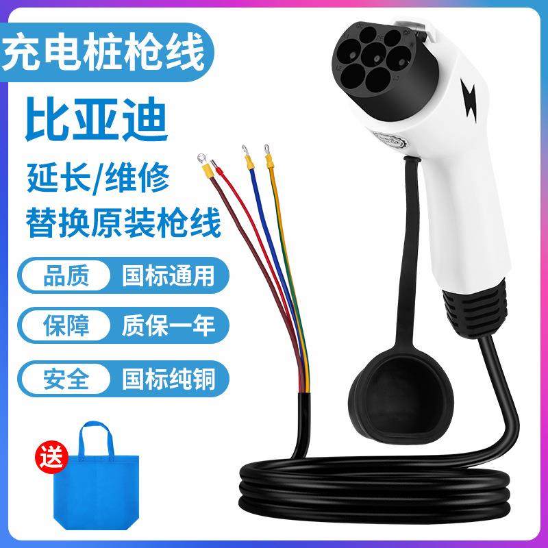 充电桩枪线纯铜换枪头新能源电动汽车交流充电枪16A32A7KW,汽车用品/电子/清洗/改装,新能源汽车充电设备/充电桩,淘宝优惠券,粉丝福利购,淘宝优惠卷