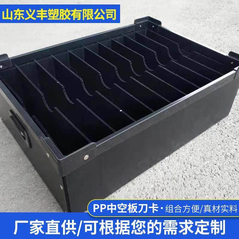 pp中空板刀卡产品可折叠隔断包装用隔板内格卡槽pp中空板山东源头,橡塑材料及制品,PP板,淘宝优惠券,粉丝福利购,淘宝优惠卷