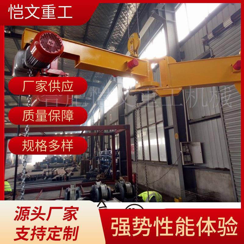 悬臂吊起重机用折臂智能平衡吊折臂智能平衡起重机销售