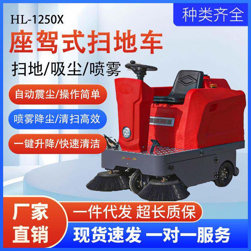 电动扫地车工业扫地机自动清扫车工厂销售大功率全自动