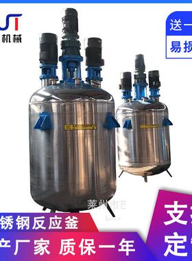 糯米胶塑胶反应釜乳化釜AB胶热熔胶免钉胶设备1000L反应釜搅拌罐