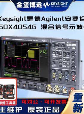 MSOX4054G混合信号示波器：500MHz
