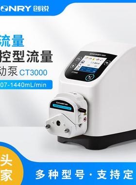 泵业计量泵恒流泵厂家直供CT3000智能流量型实验室蠕动泵