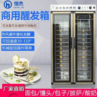 商用醒发箱自动恒温发酵箱面包馒头包子花卷大型醒发箱发酵箱