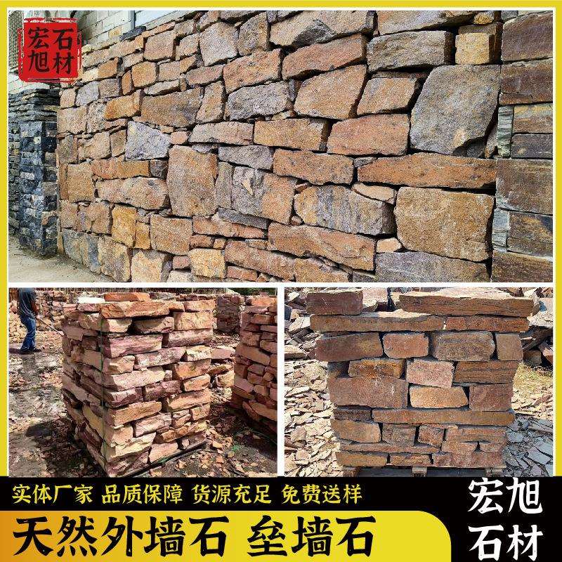 乱石景观砌墙石头毛石黄木纹挡墙块石河道护坡石红黄青锈色垒墙石