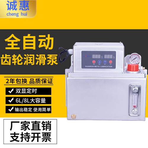 6L8L升全自动电动润滑泵金属油箱注油机加油泵大容量齿轮泵稀油泵