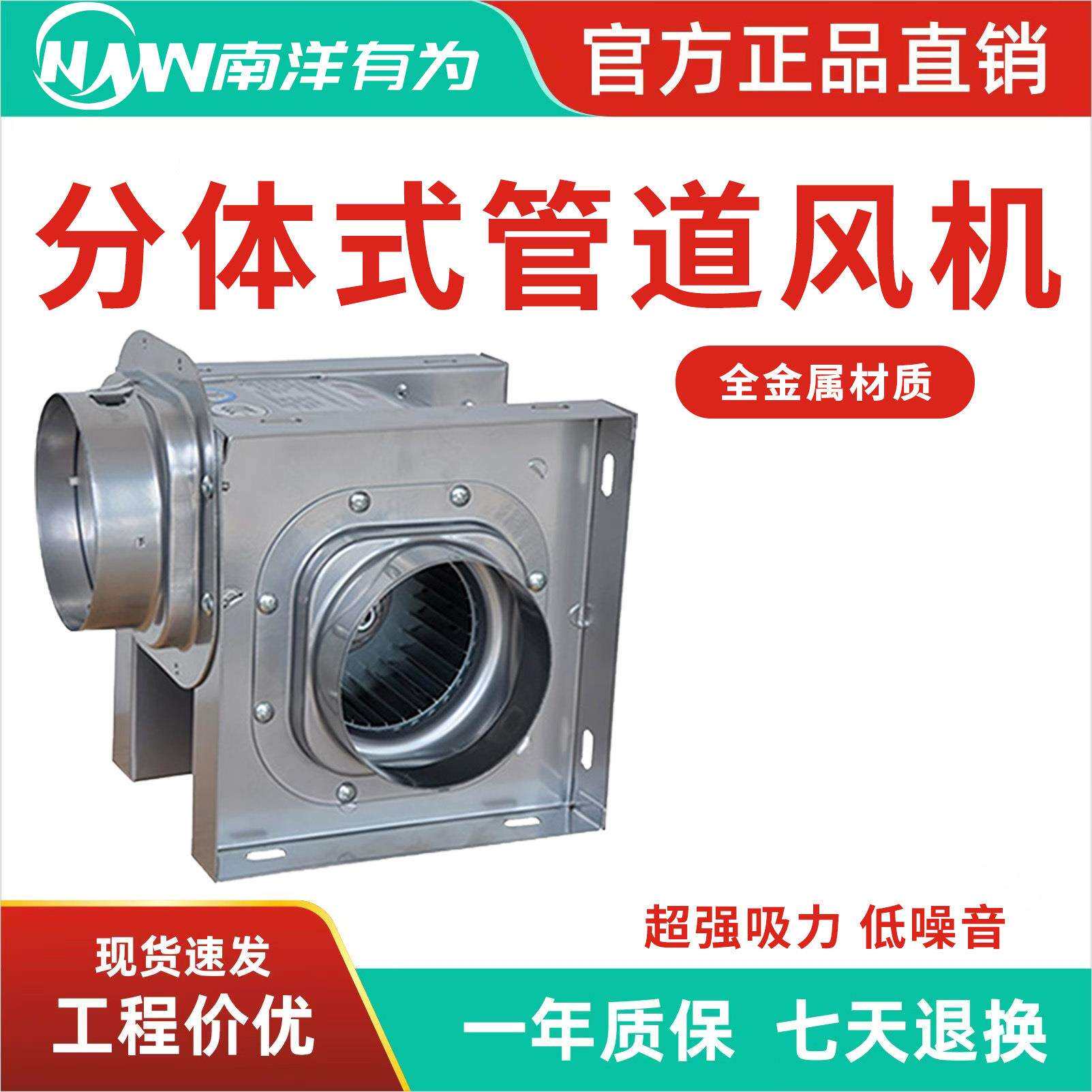 南洋有为分体管道风机小型酒店宾馆卫生间暗藏式一托二排气扇静音