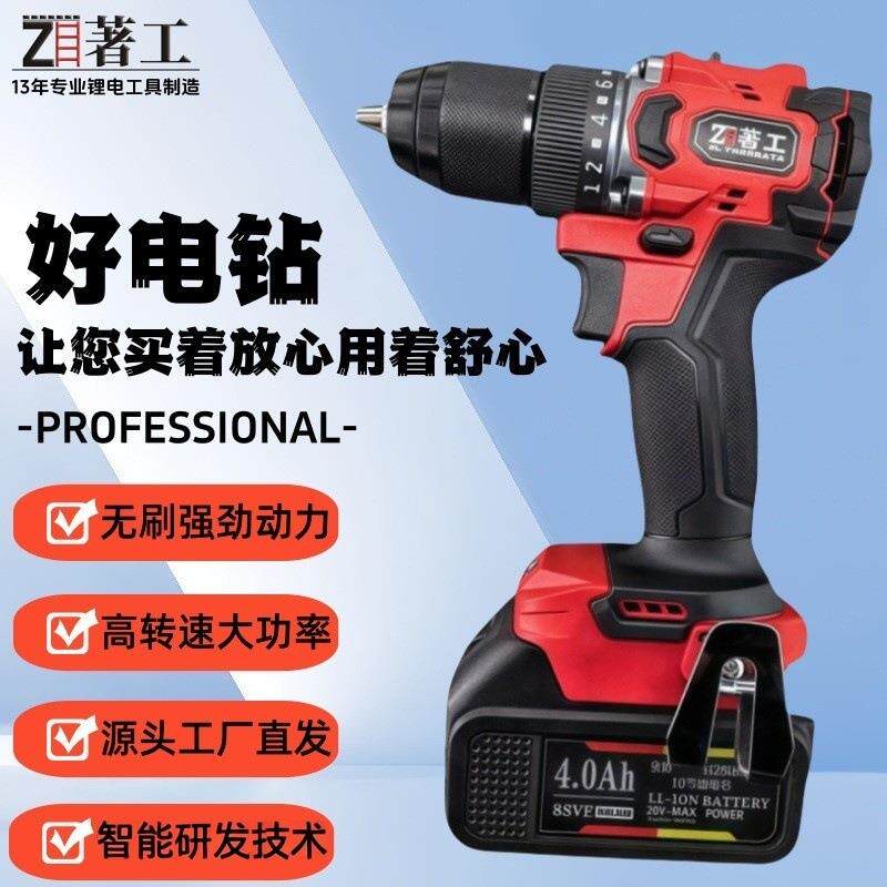 手电钻无刷大功率家用工业电动工具21V电转电钻耐用两电一充电钻