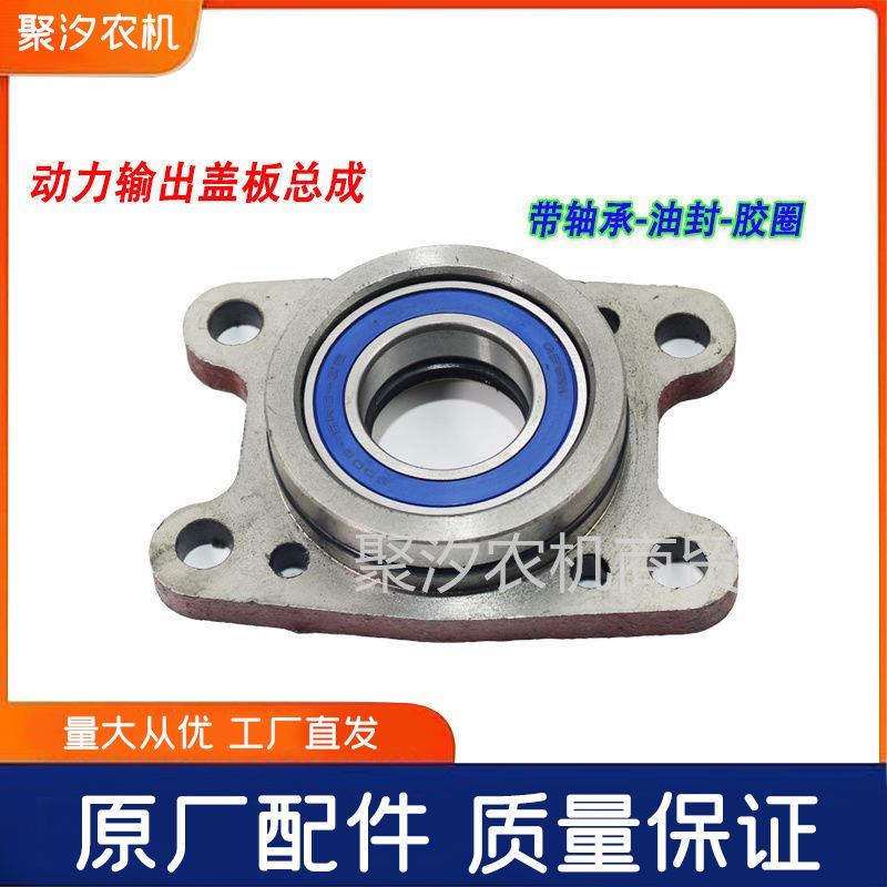 东风农机304 404 454轮式拖拉机配件后桥动力输出轴盖板总成原厂