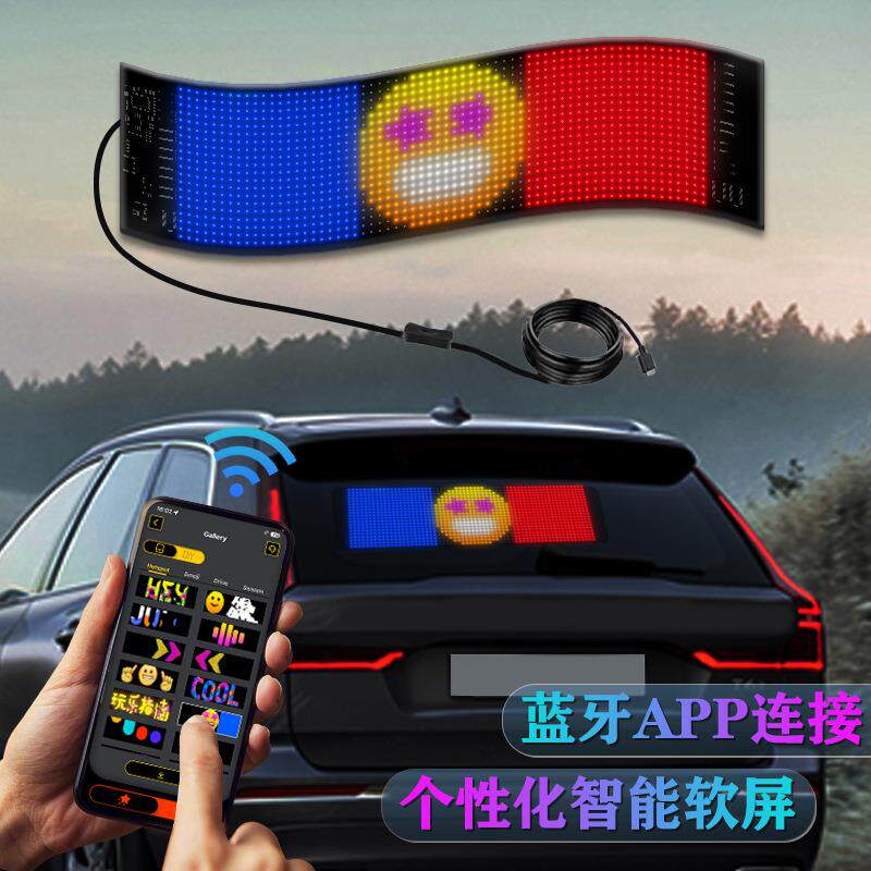 车载后玻璃窗LED显示屏汽车挡风玻璃电子表情广告滚动屏智能车贴