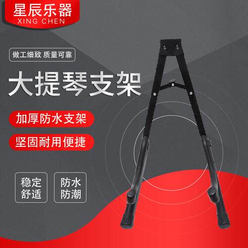 大提琴支架低音 吉他坐架子乐器配件外贸欢迎咨询