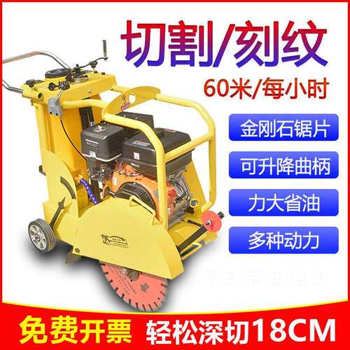 缝混凝土柴油切路机电马路汽油切割刻纹机路面切割机公路水泥路动
