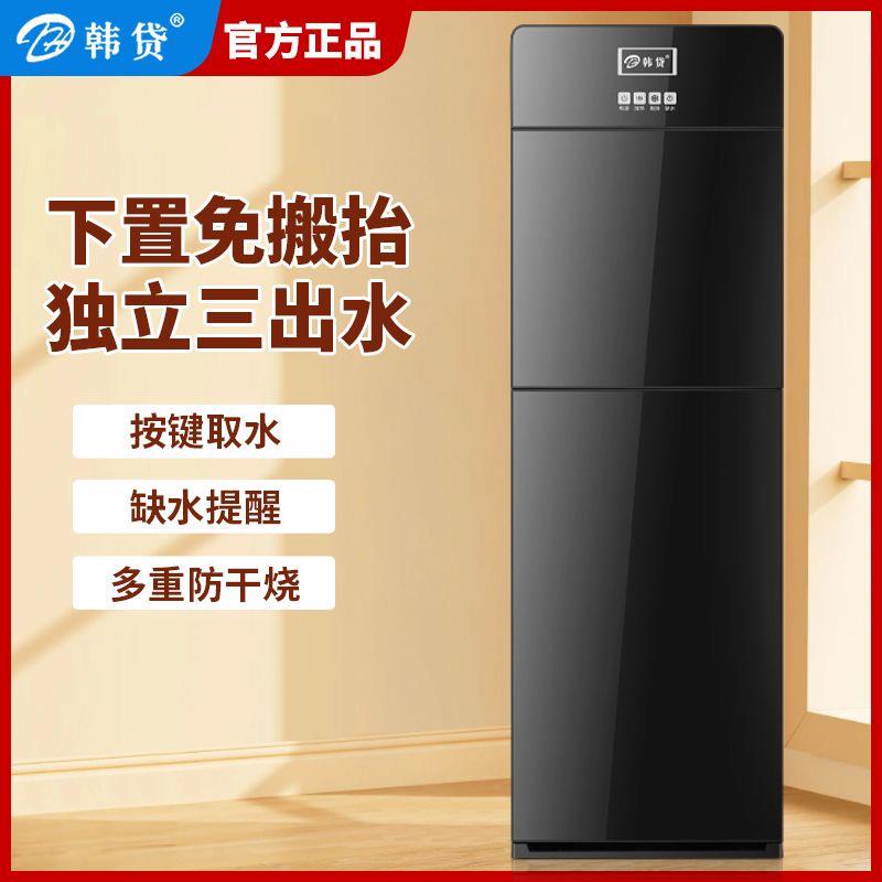 现货韩贷饮水机下置水桶立式家用全自动上水智能冰温热制冷加热两
