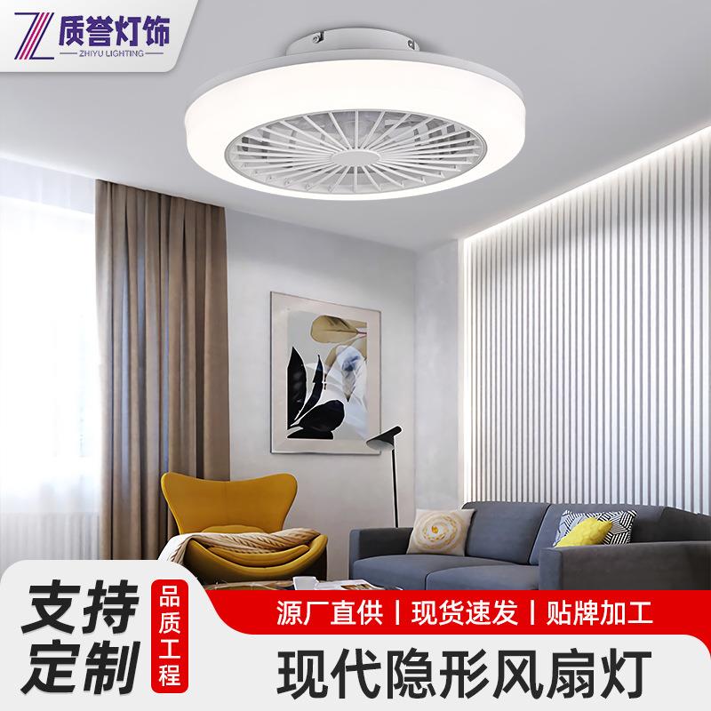 吸顶风扇灯卧室餐厅客厅静音简约现代吸顶带电扇灯一体灯具吊扇灯