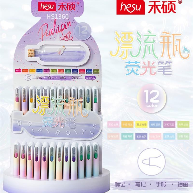 禾硕新款漂流瓶系列荧光笔架装创意高级感沙漏学生重点标记绘画笔