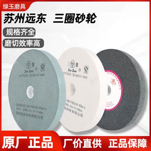 厂家 三圈砂轮 陶瓷砂轮 碳化硅平形平面砂轮 GC250*25*32