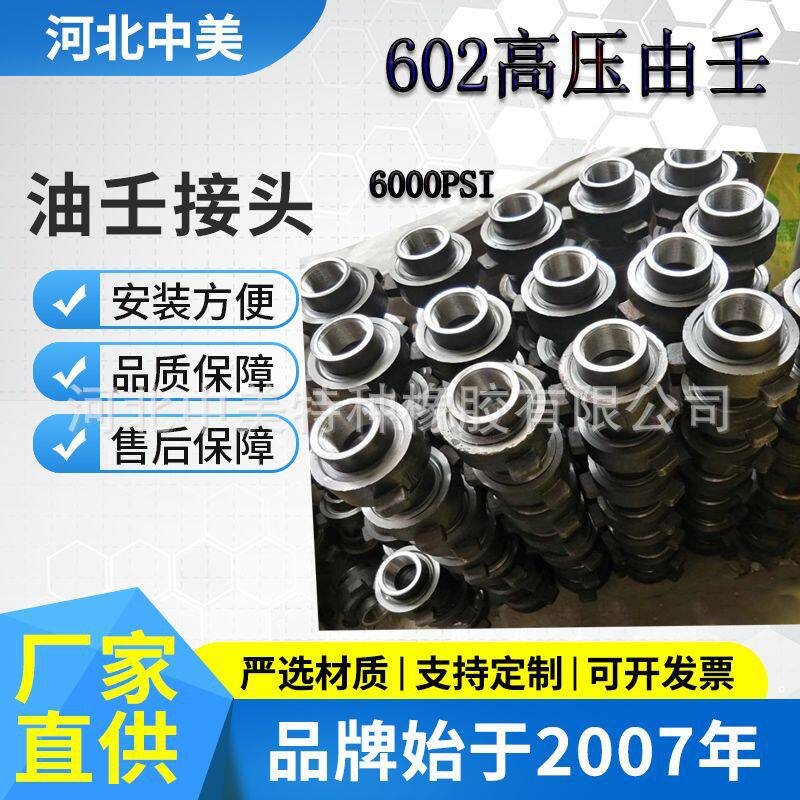 2寸602自封式管接头高压锤击由壬焊接丝扣油任铸造压裂车用油壬