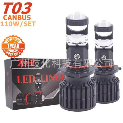 超亮T03大功率led汽车前大灯H4 H7 9005 9006灯泡远近光灯解码