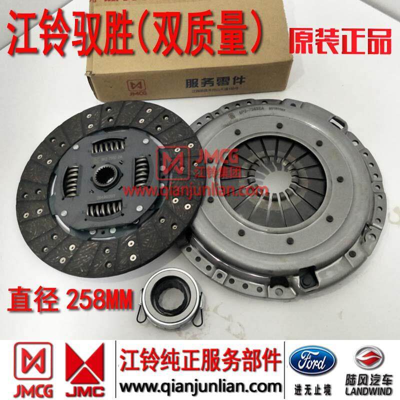 离合器压板离合器片分离轴承三件套 江铃驭胜双质量 直径258MM