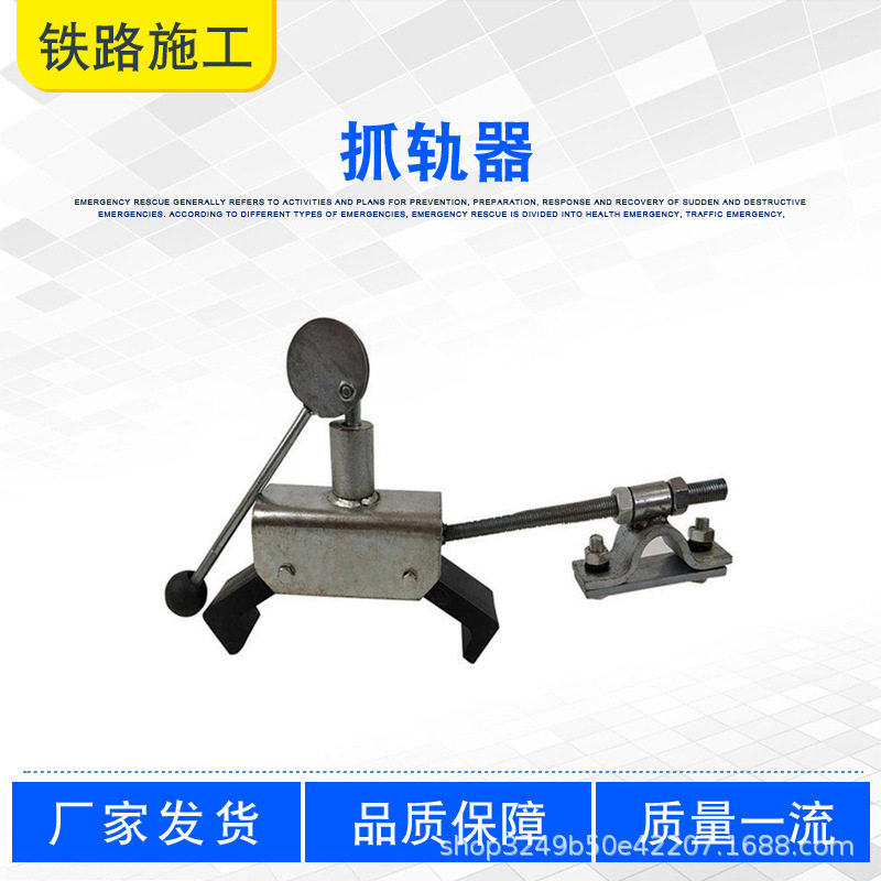 铁路电气化绝缘抓轨器防倾斜侧翻制动刹车器防侧翻支轨器