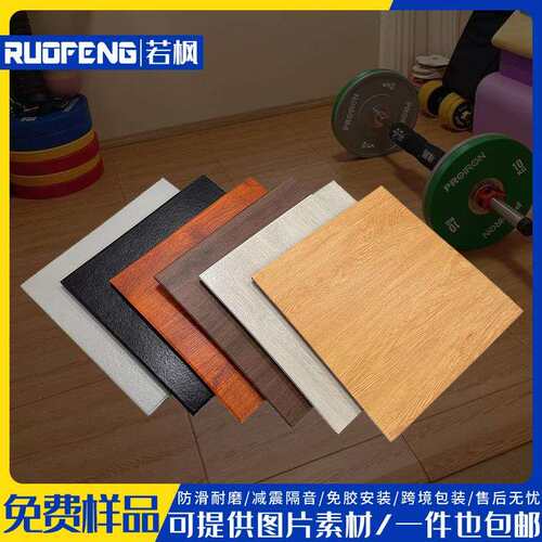 健身房橡胶地垫新型木纹隔音地板力量区杠铃哑铃运动家用室内地垫