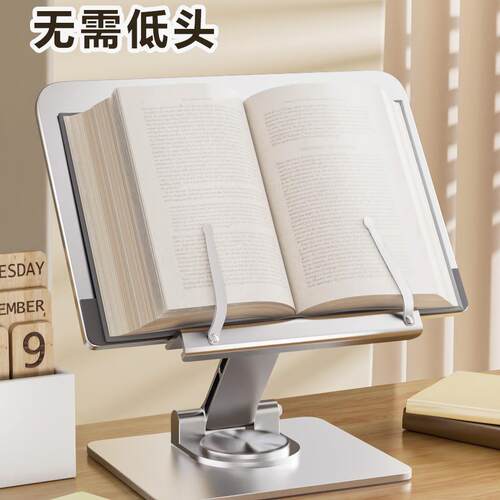 阅读架读书放书支架全金属多功能床上成人看书神器桌面书立可调节